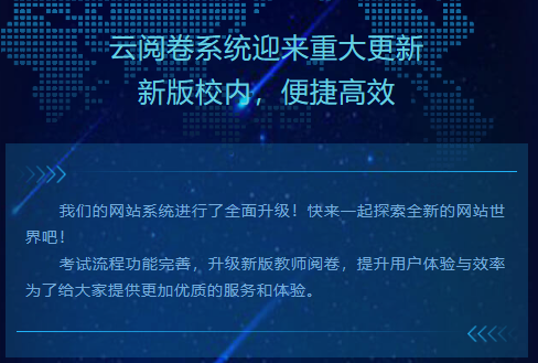 新版校內(nèi)，便捷高效